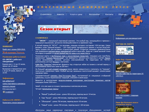 О комплексе