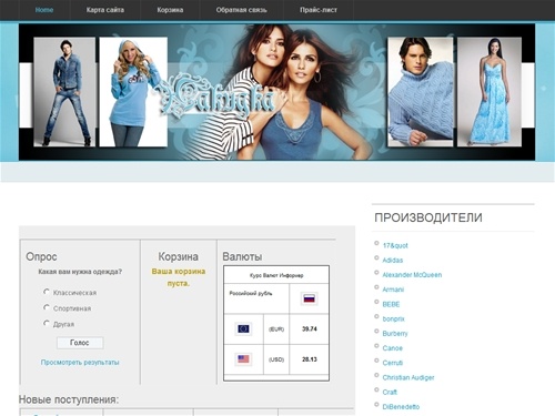 Интернет-магазин одежды 