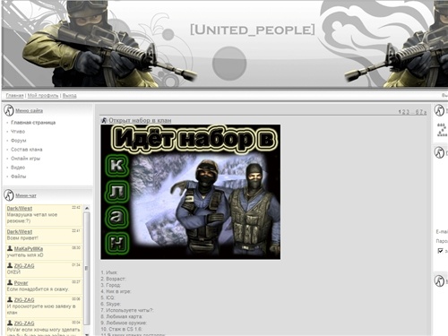 [United_people] - Главная страница
