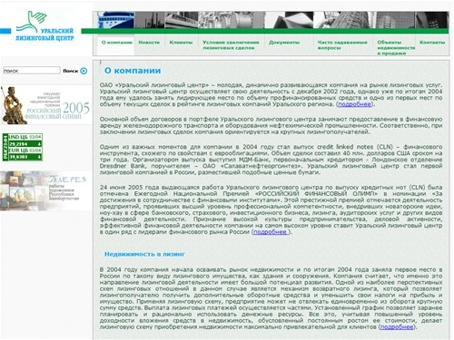 Уральский лизинговый центр