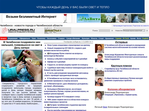 Челябинск - новости города и Челябинской области