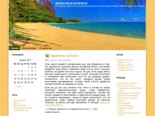 Заработки в интернете