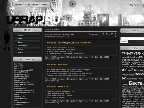Скачать русский рэп - леша маэстро, ак-47, триагрутрика, птаха