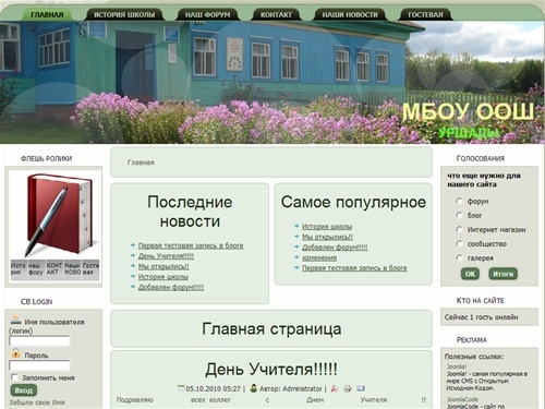 Главная страница