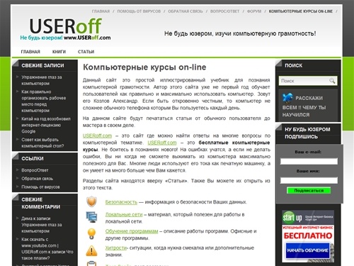 USERoff.com
