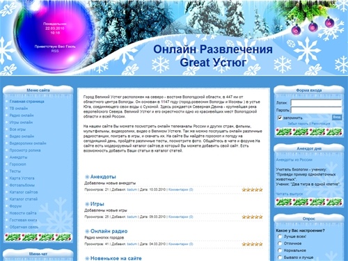 ТВ,фильмы онлайн,mp3,игры,радио,видео онлайн Устюг - Главная страница