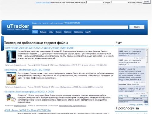 uTracker - поиск по торрент трекерам