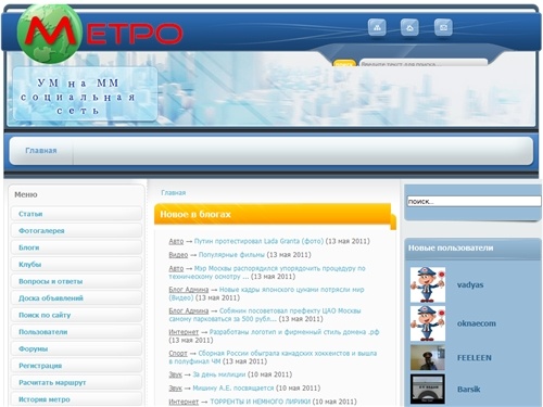 Социальная сеть УМ на ММ ГУВД по г. Москве