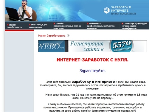 ЗАРАБОТОК В ИНТЕРНЕТЕ - Начни зарабатывать
