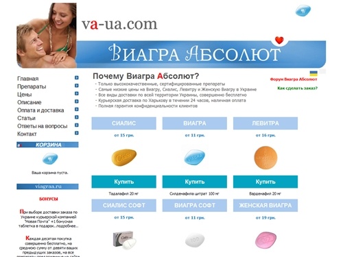 Виагра Абсолют. Купить Виагра, Сиалис, Левитра, Женская Виагра в Харькове на Украине