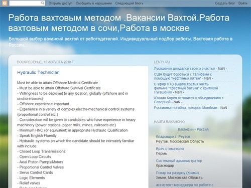 Работа вахтовым методом .Вакансии Вахтой.Работа вахтовым методом в сочи,Работа в москве