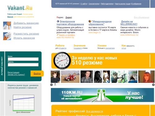 Vakant.ru Сайт поиска работы, вакансии и резюме в Москве, Санкт-Петербурге и всей России