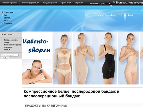 Компрессионное белье, купить послеродовой бандаж, послеродовое белье, послеоперационное белье, послеоперационный бандаж, компрессионный трикотаж