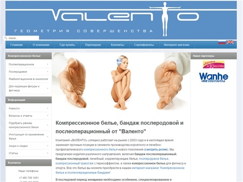 Компрессионное белье,послеопреационный бандаж купить,послеродовое белье,компрессионный трикотаж