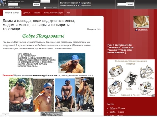 Varganshik- крышесносный журнал