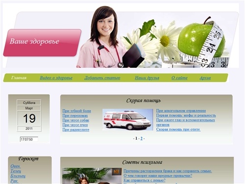 Ваше здоровье