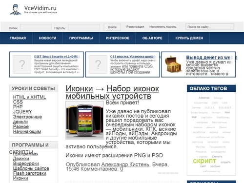 Уроки по PHP и MySql для начинающих. На сайте Вы найдете скрипты, программы, видеоуроки. Всё доступно для скачивания совершенно бесплатно.