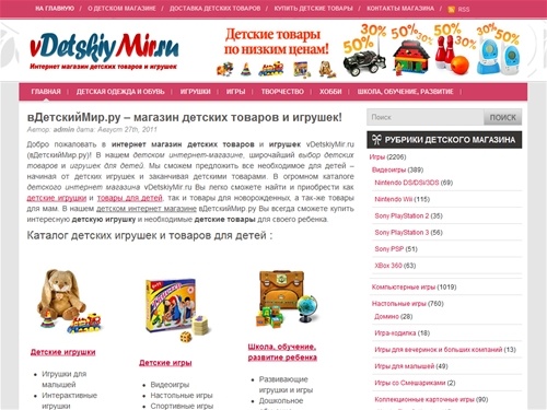 Детский магазин vDetskiyMir.ru - интернет магазин детских товаров и игрушек, детские игрушки, товары для детей.
