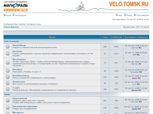 velo.tomsk.ru • Главная страница