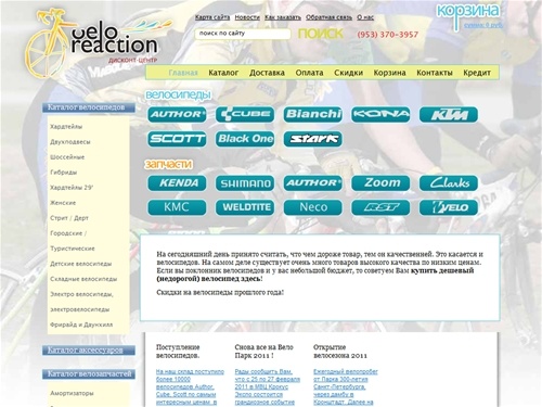 Центр распродажи велосипедов: дешево (недорого) купить велосипед с доставкой; скидки на прошлые коллекции; распродажа - самые дешевые велосипеды у нас!