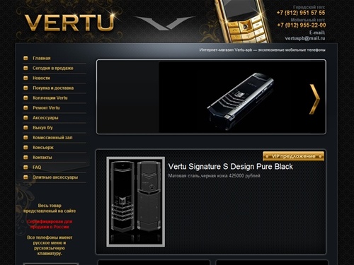 Главная - Интернет-магазин  Vertu-spb эксклюзивные мобильные телефоны