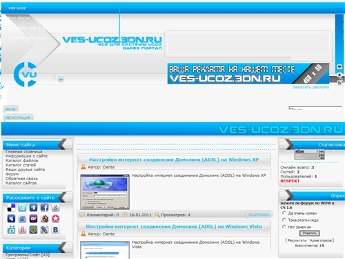 ves-ucoz бесплатные софт,игры и многое другое! - Главная страница