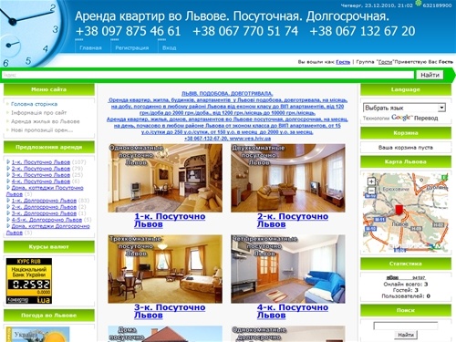 Аренда апартаментов, квартир, домов во Львове - Аренда квартир во Львове. Посуточная. Долгосрочная.