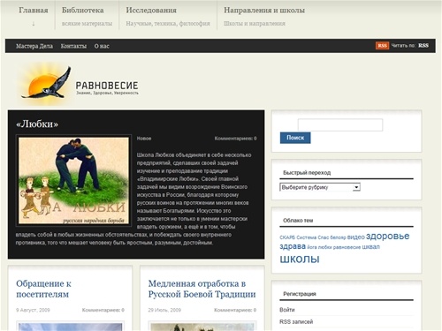 
	
		Равновесие | Объединение сильных духом														 | Архив Тегов | Равновесие    
	