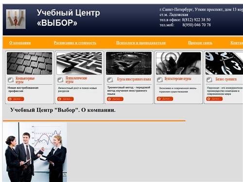  Учебный Центр 