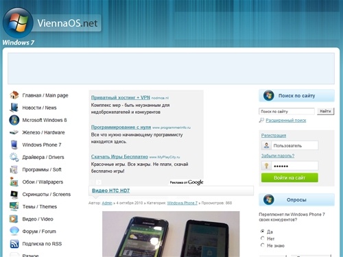 Microsoft Windows 7 Vienna