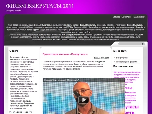 Выкрутасы смотреть онлайн