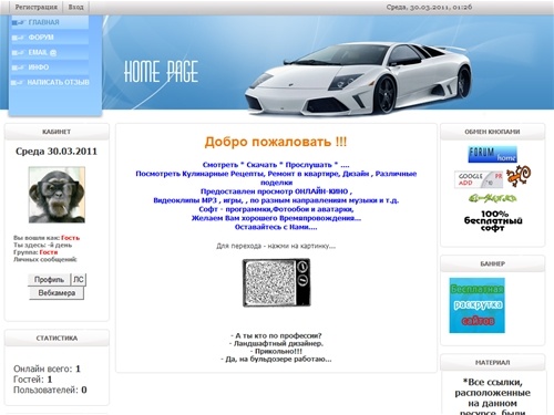 Увлечения - Главная страница