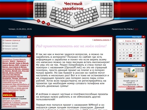 как заработать в интернете. - Главная страница