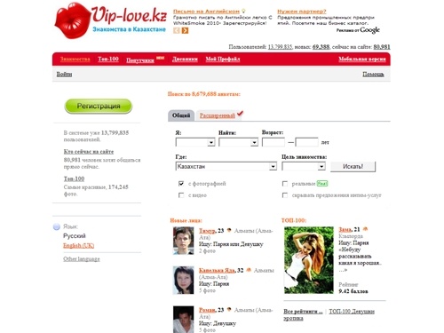 Знакомства в Казахстане. Сайт знакомств - общение, встречи, любовь. Бесплатные знакомства.