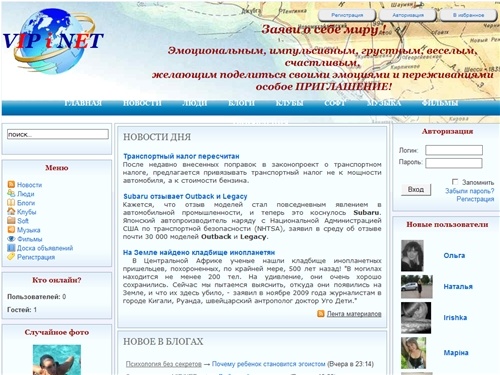 Заяви о себе миру !