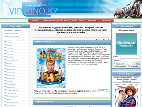 Фильмы молодежные онлайн, Фильмы смотреть онлайн первый,молодые фильм онлайн, фильм онлайн страх, лучшие фильмы ужасов онлайн