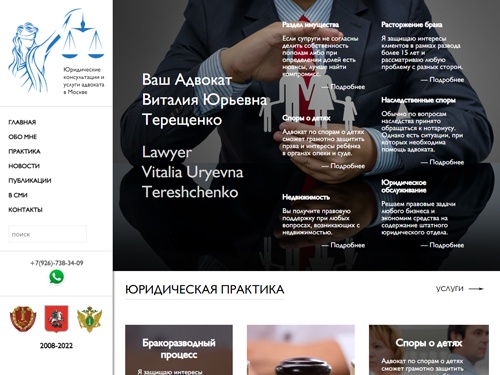 Юридические консультации в Москве, услуги адвоката в Митино, СЗАО