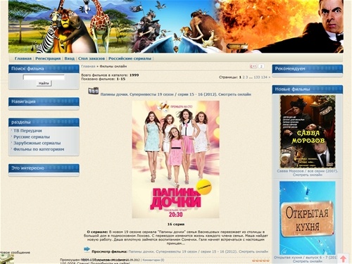 Каталог фильмов онлайн 2011 - 2012 сериалы онлайн - Смотреть бесплатно фильмы сериалы онлайн передачи 2012