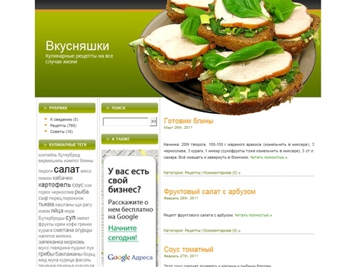 Кулинарные рецепты на все случаи жизни