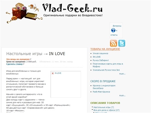 Оригинальные подарки. Умные вещи во Владивостоке. 