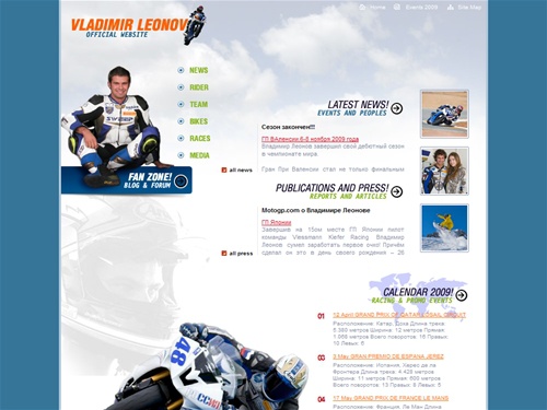  Владимир Леонов / Vladimir Leonov - официальный сайт пилота MotoGP / the official MotoGP rider website