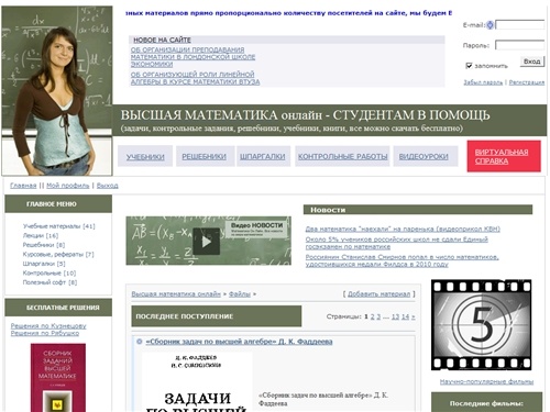 вмате.ру - Высшая математика он-лайн