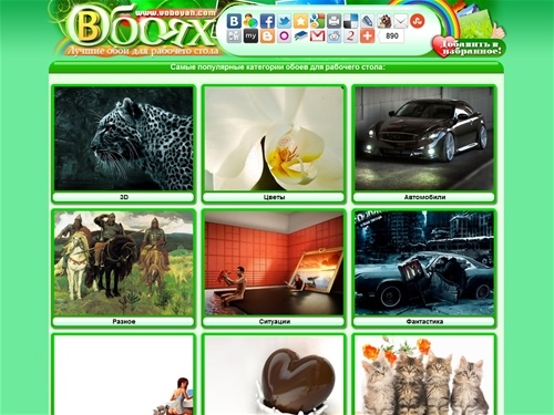 Лучшие картинки на обои для рабочего стола