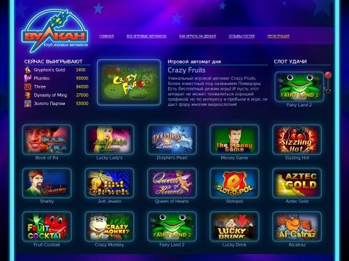 Игровой клуб Вулкан - игровые автоматы, играть онлайн бесплатно без регистрации