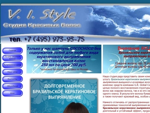 Бразильское кератиновое выпрямление и восстановление волос