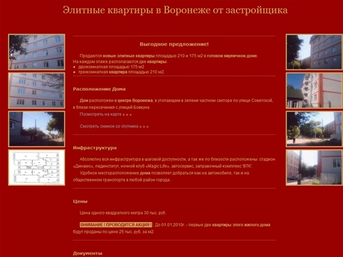 квартиры в воронеже от застройщика, квартиры в воронеже, недвижимость воронеж, куплю квартиру в воронеже, продажа квартир в воронеже, купить квартиру в воронеже, квартиры без посредников в воронеже, застройщики воронежа, новостройки воронежа, недвижимость