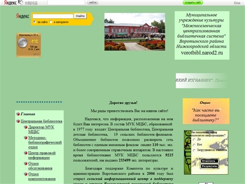 
	Главная / 


	Муниципальное учреждение культуры 