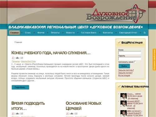 Владикавказский Центр Духовное Возрождение