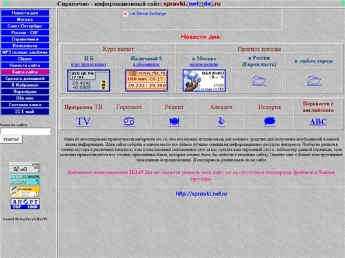 -= СПРАВОЧНО-ИНФОРМАЦИОННЫЙ САЙТ =-