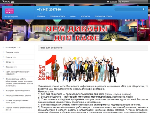 Все для общепита: оборудование, мебель, посуда, инвентарь, текстиль